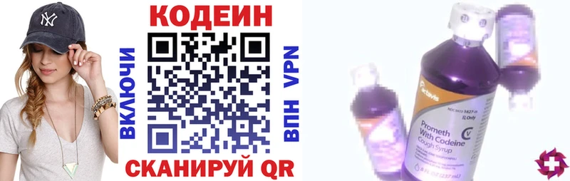 Кодеин напиток Lean (лин) Усмань