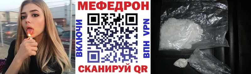 Меф мяу мяу  цена   Усмань 