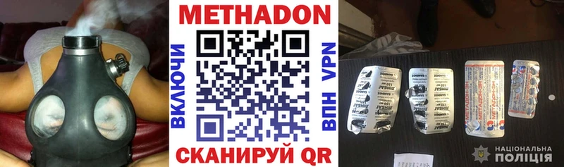 МЕТАДОН белоснежный  это Telegram  Усмань  МЕГА зеркало 